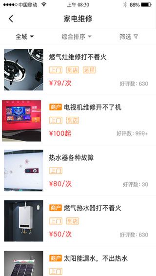 蜗蜗生活app