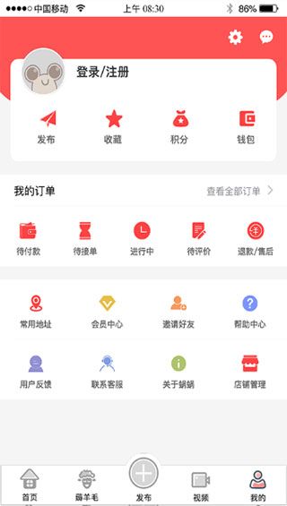 蜗蜗生活app