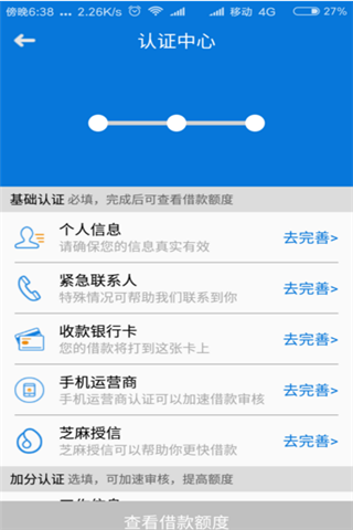 诚一贷app