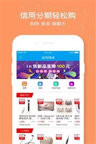 金诚贷安卓版
