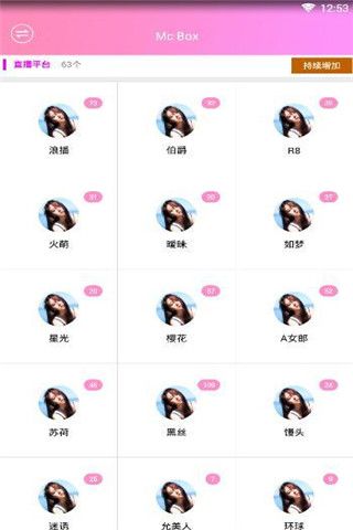 Mc云盒app