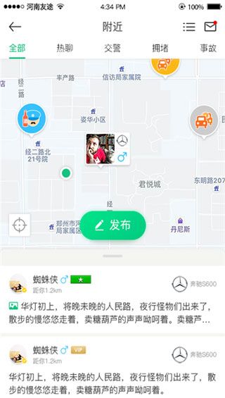 友途车服安卓版