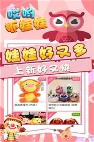 哎哟抓娃娃安卓版