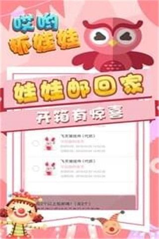 哎哟抓娃娃安卓版