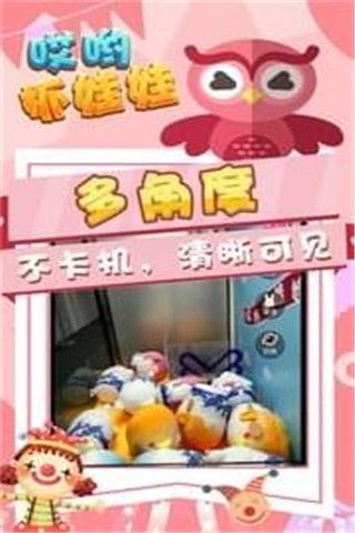 哎哟抓娃娃安卓版