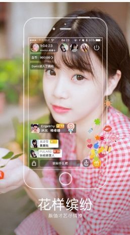 蜜果Live安卓版
