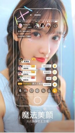 蜜果Live安卓版