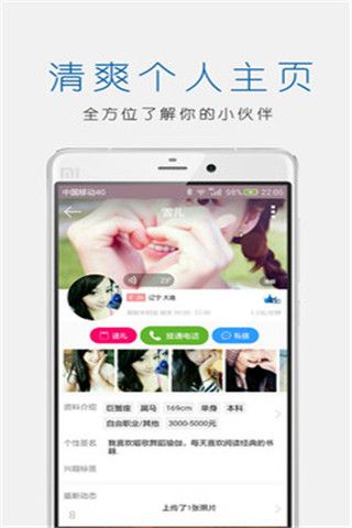 立刻聊安卓版