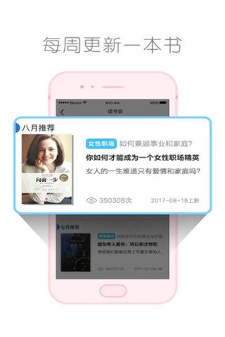 算爱研习社安卓版