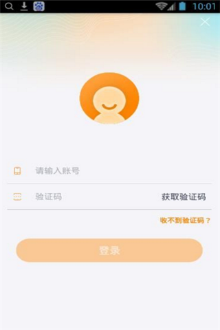 微借款安卓版