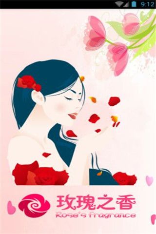 玫瑰之香宝盒app