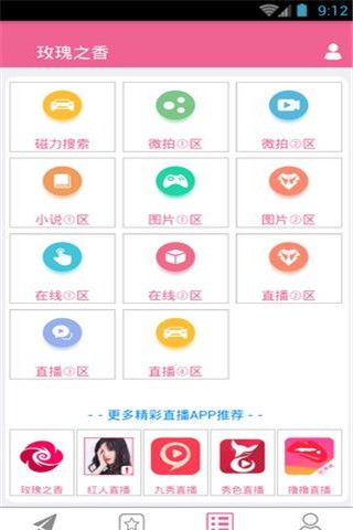 玫瑰之香宝盒破解版