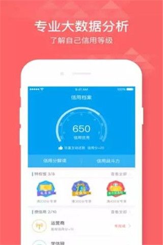久旺贷安卓版