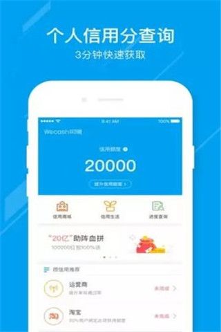 瑞亿速贷安卓版