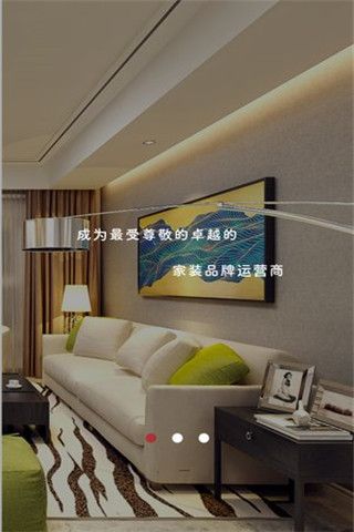 易家家安卓版