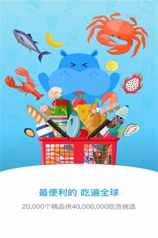 盒马鲜生安卓版
