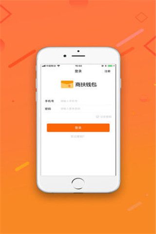 商扶钱包安卓版