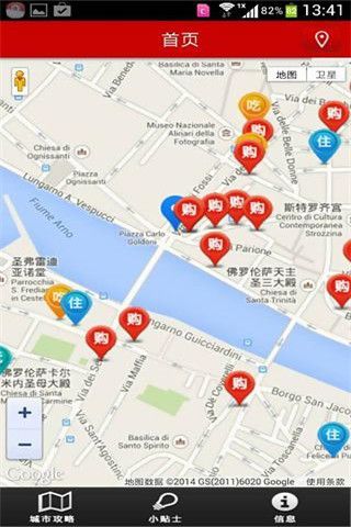 邂逅意大利安卓版