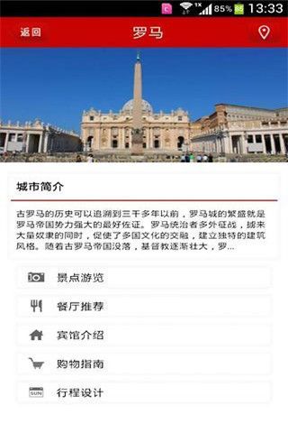 邂逅意大利安卓版