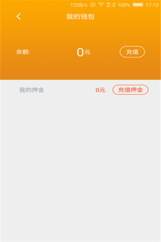 纯净跑安卓版