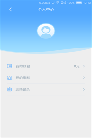纯净跑安卓版