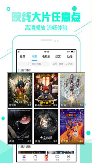 超级看影院app