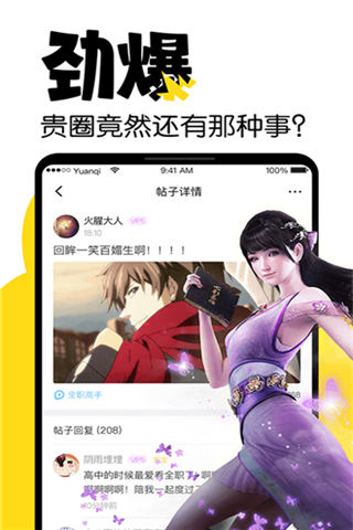 元气阅读安卓版