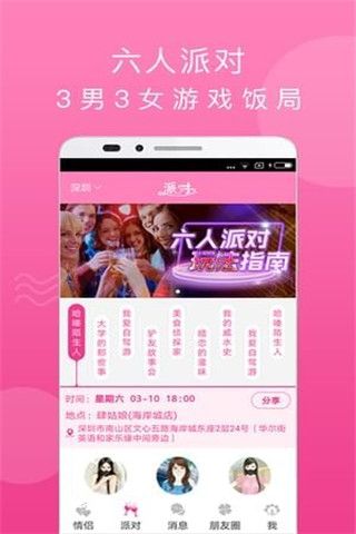蒙面情侣安卓版