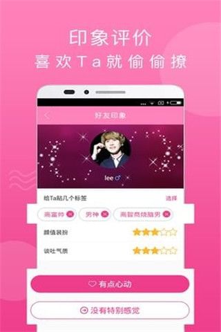 蒙面情侣安卓版