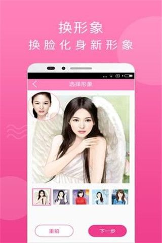 蒙面情侣安卓版