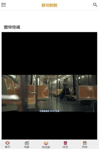 胖次影视破解版