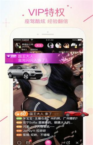 草莓云秀安卓版