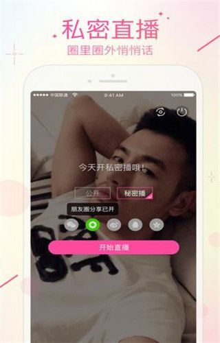 草莓云秀安卓版