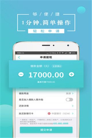 钱包易贷安卓版