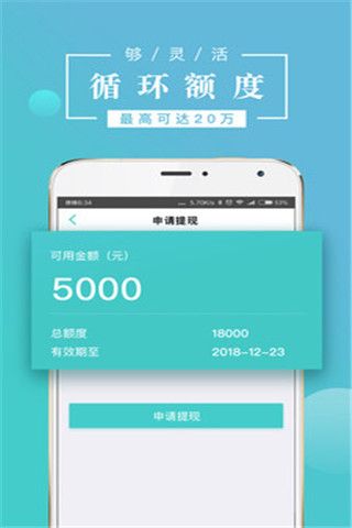 钱包易贷安卓版