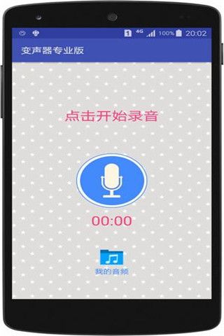 李云龙语音包安卓版