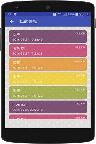 李云龙语音包安卓版