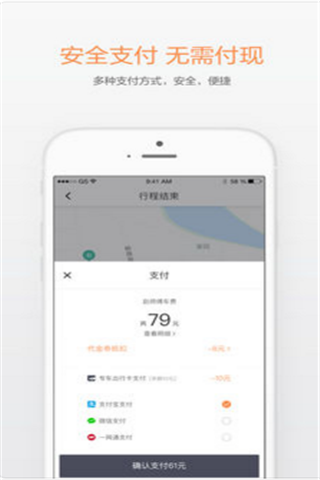 滴滴单车app