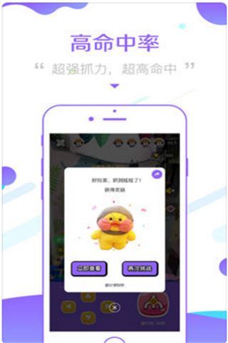 指尖抓娃娃安卓版