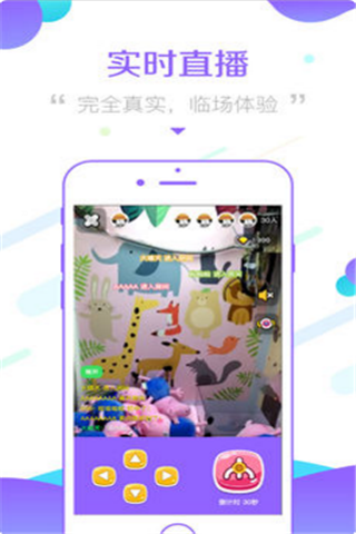 指尖抓娃娃安卓版