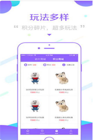 指尖抓娃娃安卓版