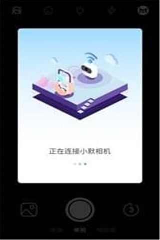 小默相机安卓版
