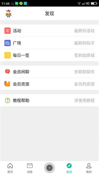 爱乐侠安卓版