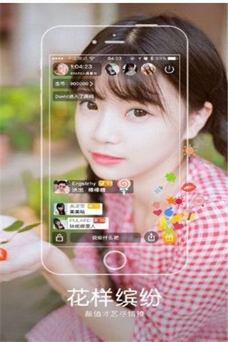 红樱桃美人秀安卓版