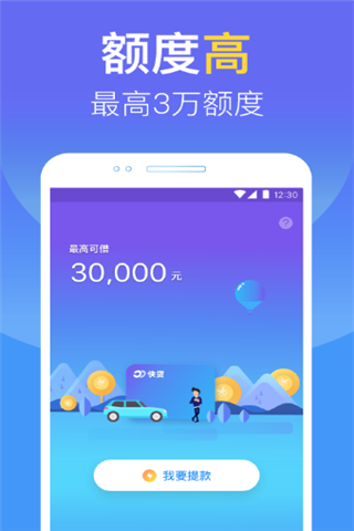 懒猫贷安卓版