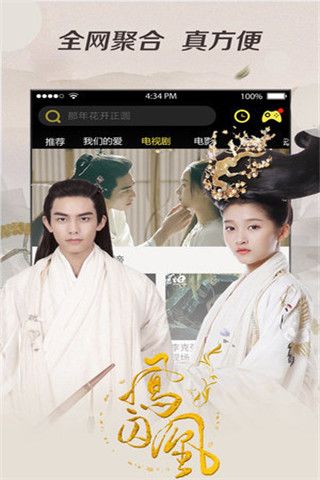 聚富影视安卓版