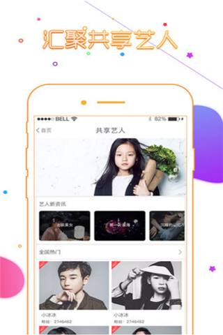 娱人节安卓版