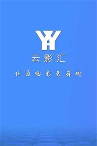 云影汇安卓版