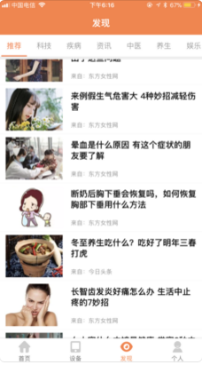迅智健康安卓版