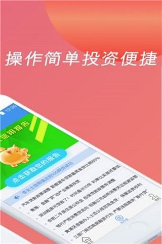 爱花钱安卓版